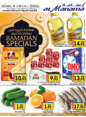 عروض رمضان الحصرية