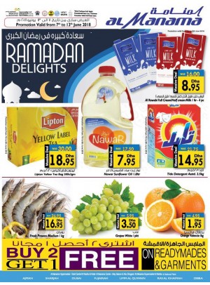 عروض فرحة رمضان