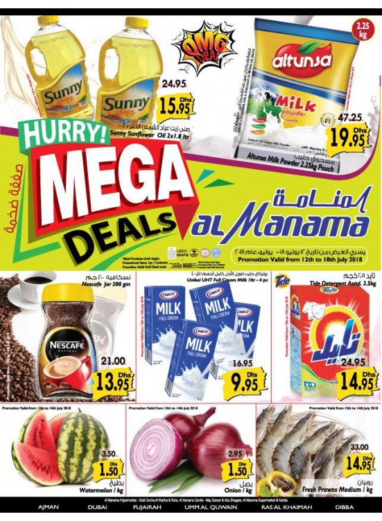 الصفقات الضخمة