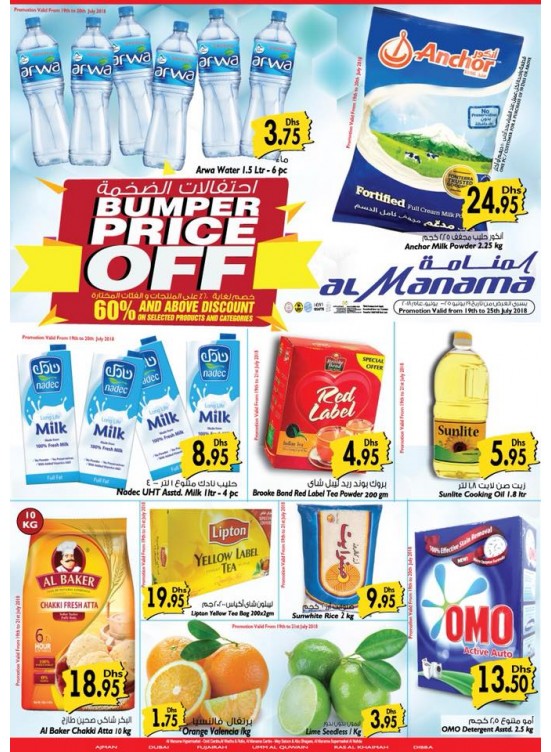 Bumper Price Off - Discounts Up To 60% 