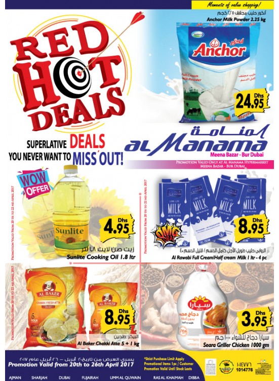 Red Hot Deals - Al Fahidi
