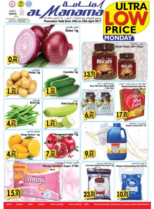Ultra Low Price Monday - Ajman
