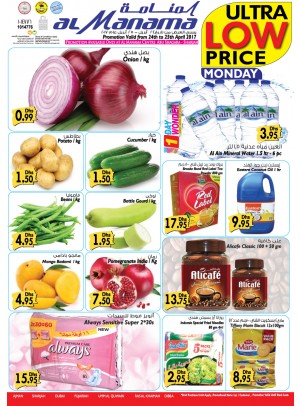 Ultra Low Price Monday - Sharjah