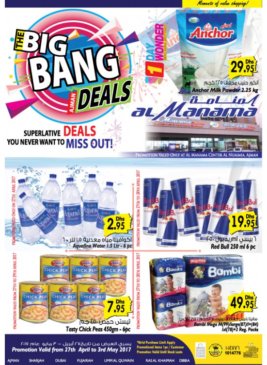 BIG BANG DEAL - Al Nuaimia Ajman