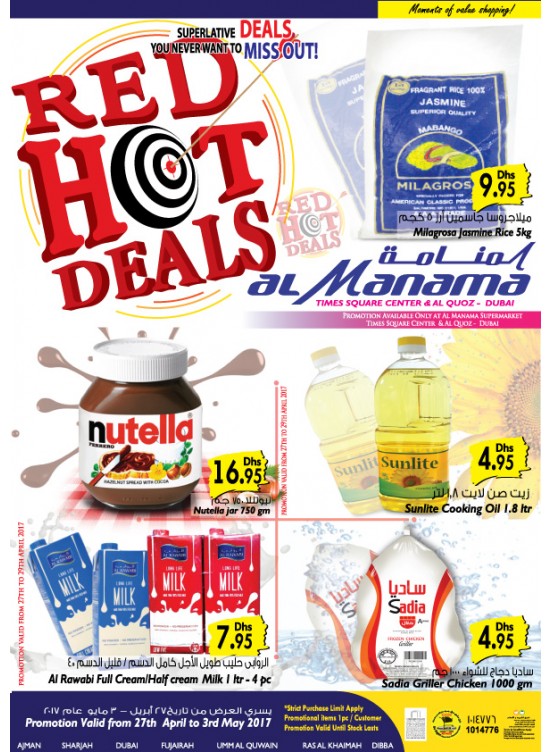 Red Hot Deals - Al Quoz & Times Square, Dubai