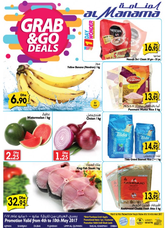Grab & Go Deals from Al Manama Hypermarket until 11th May Al Manama