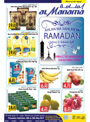 أهلاً وسهلاً يا رمضان