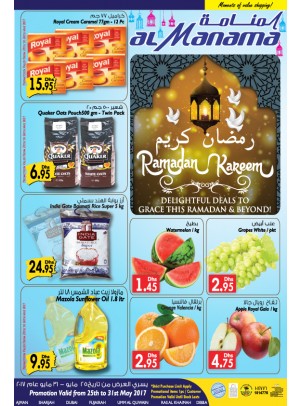 عروض شهر رمضان