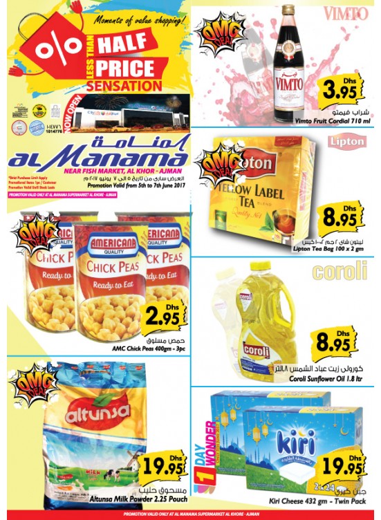 Less Than half Price @ Al Khor Branch, Ajman