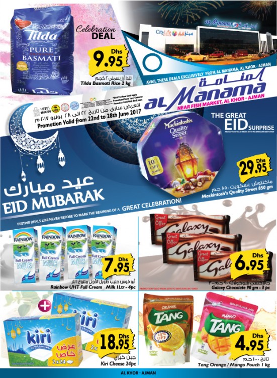 Eid Mubarak Offers - Al Khor Branch Ajman