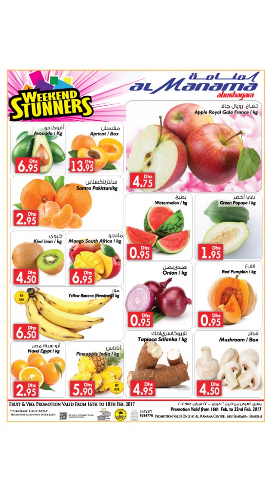 Weekend Stunners Offers , Abu Shagara Branch Only