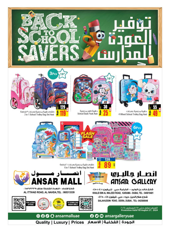 Back To School