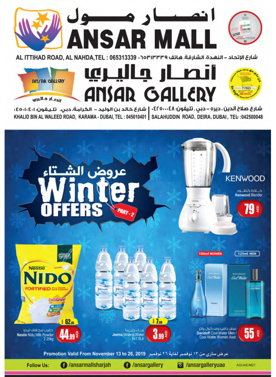 Winter Offers - Part 2