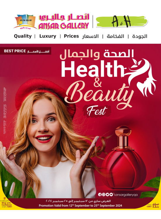 Health & Beauty Offers