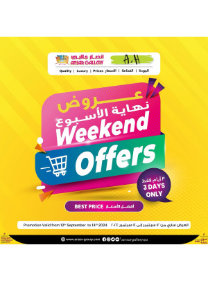 عروض نهاية الأسبوع