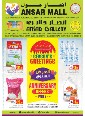 Anniversary Offers - Part 2