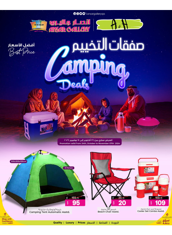 Camping Deals