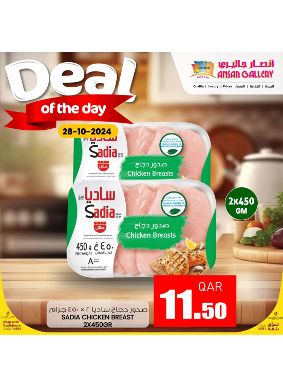 Deal of The Day