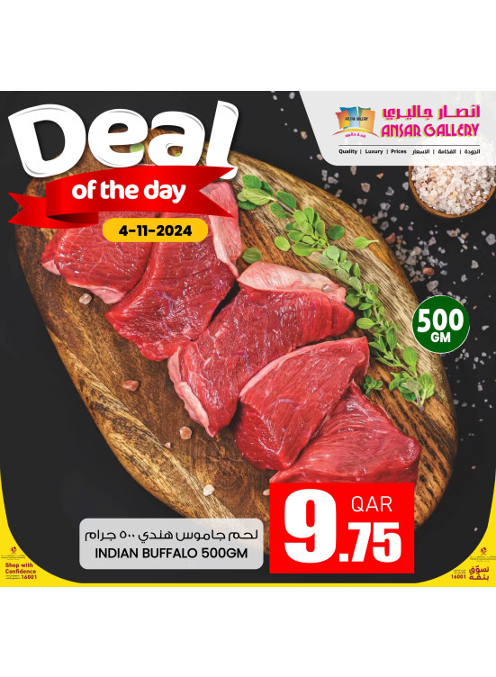Deal of The Day