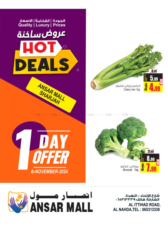 Hot Deals - Sharjah