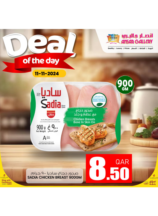 Deal of The Day