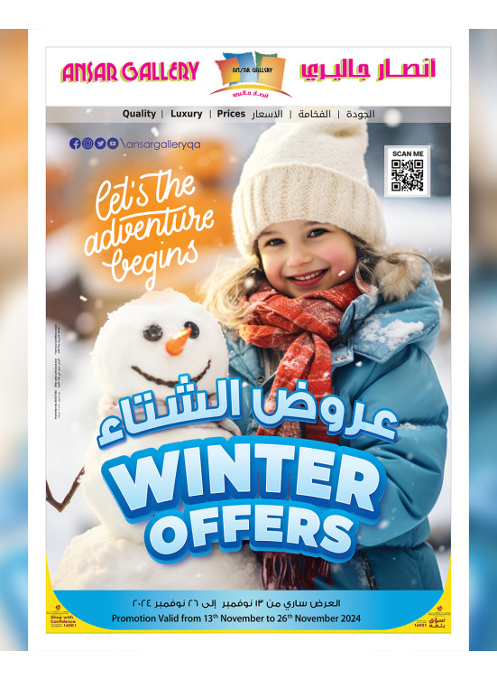 عروض الشتاء، العدد الثانى