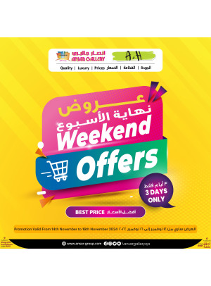 عروض نهاية الأسبوع
