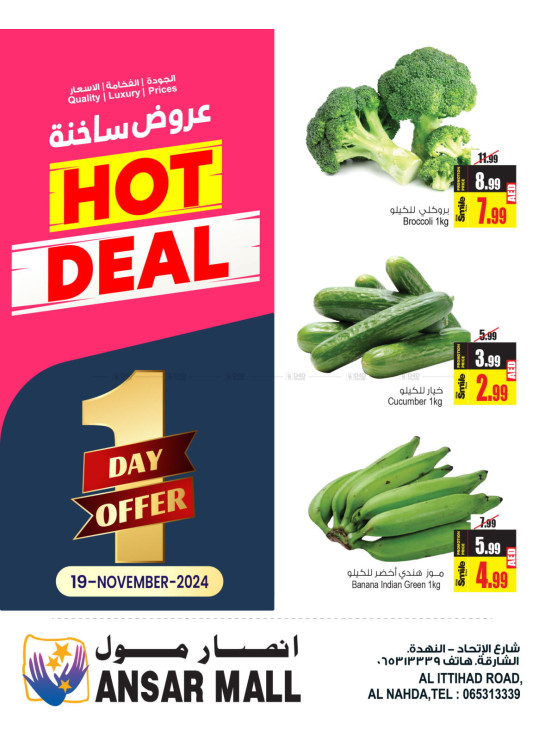 Hot Deals - Sharjah