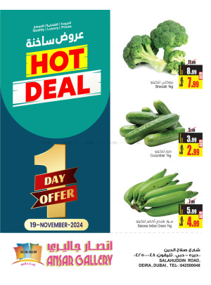 Hot Deals - Deira, Dubai
