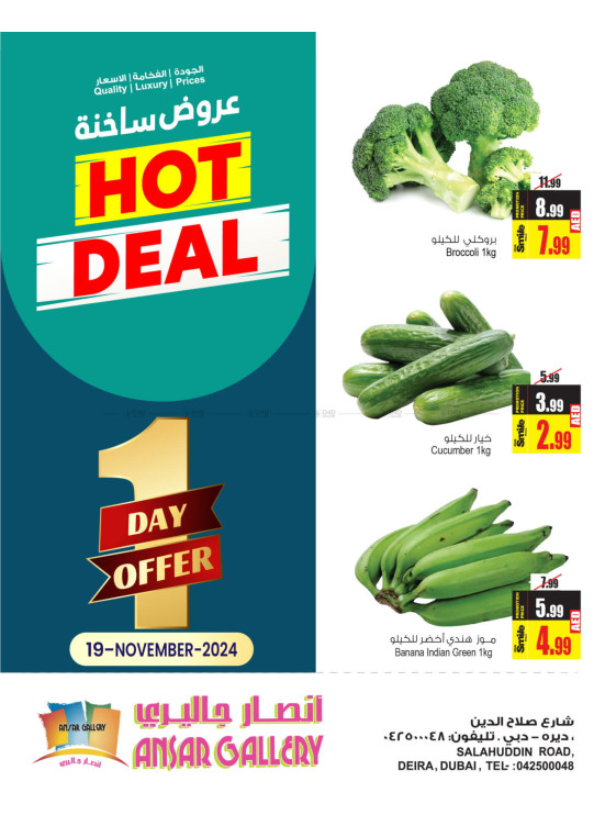 Hot Deals - Deira, Dubai