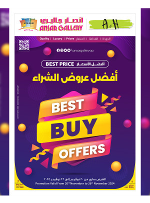 أفضل عروض الشراء