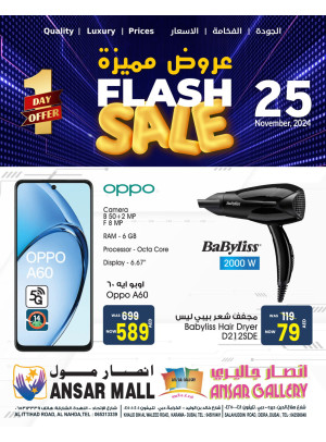 عروض جديدة