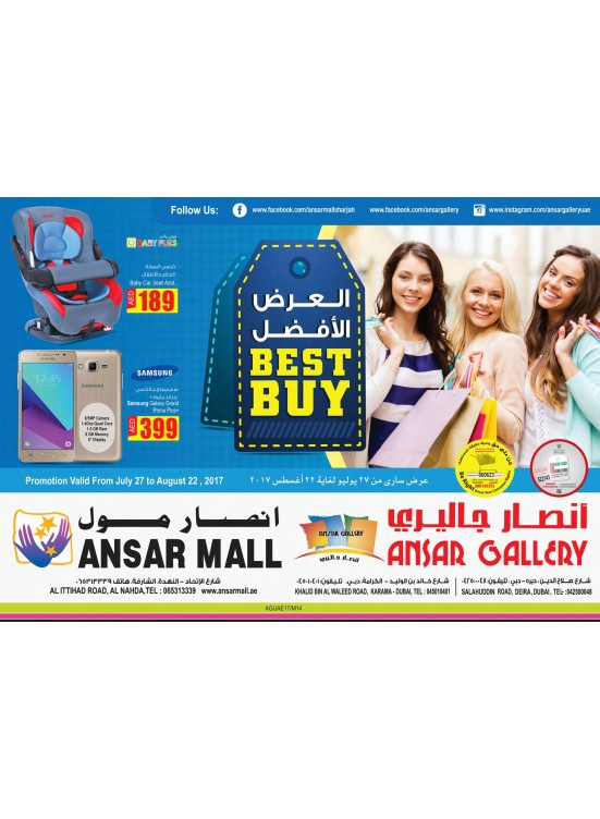 Best Buy Offer from Ansar Gallery until 23rd August Ansar Gallery UAE