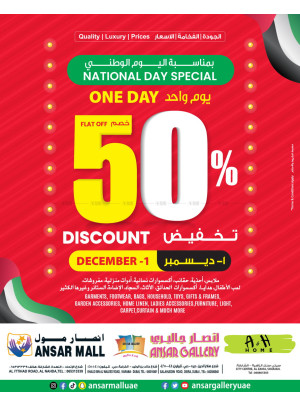 عروض ليوم واحد