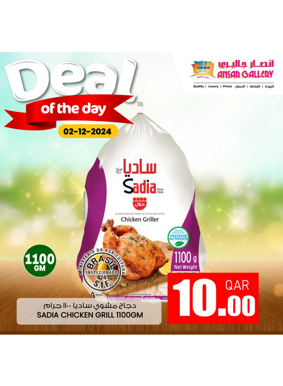 Deal of The Day