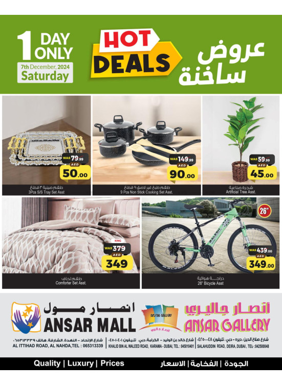 Hot Deals