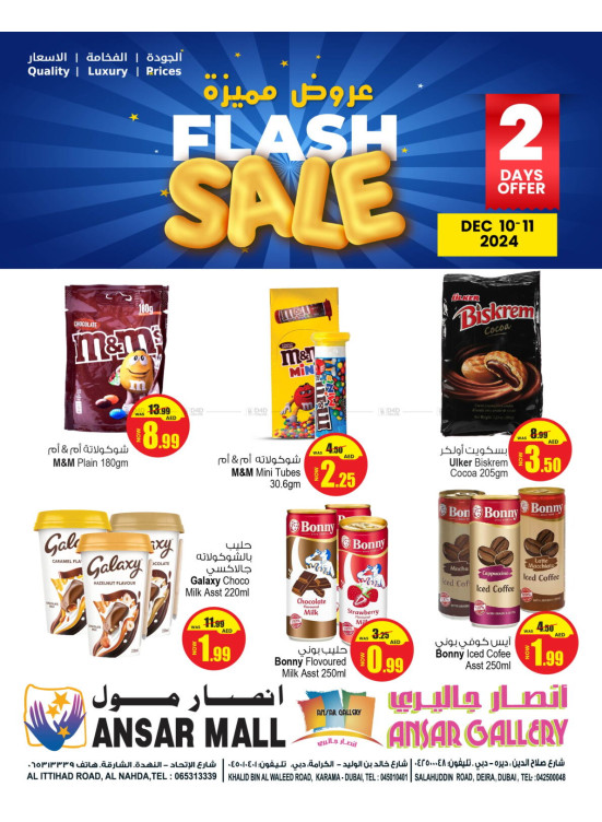 Flash Sale