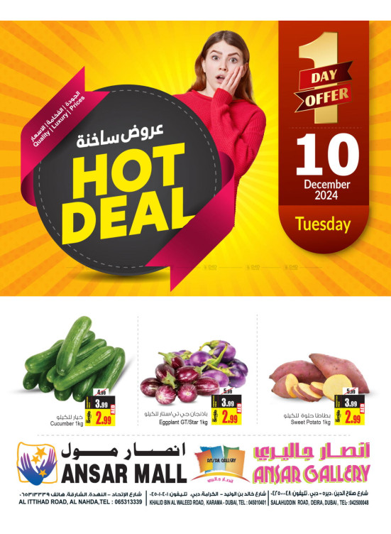 Hot Deals