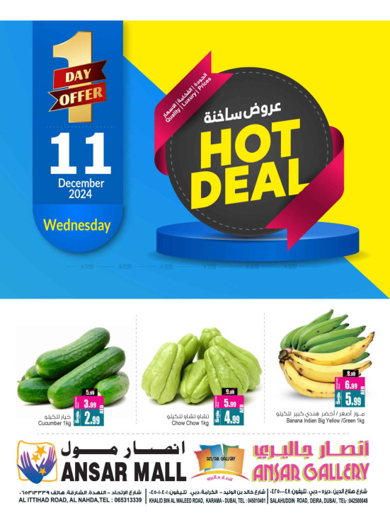 Hot Deals