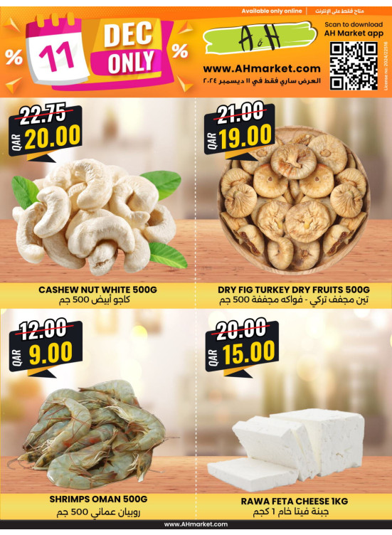 Online Exclusive Offers