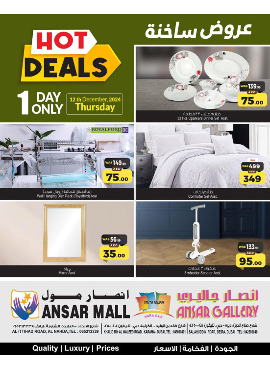 Hot Deals