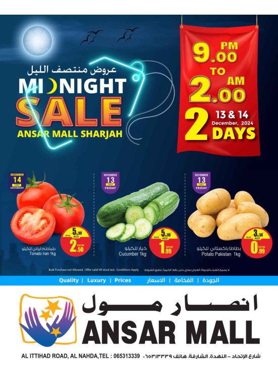 Midnight Sale - Sharjah