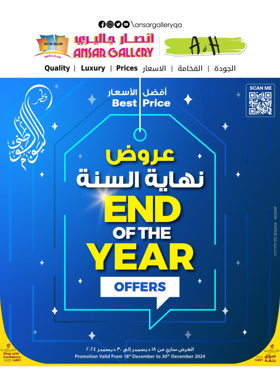 End of the Year Offers
