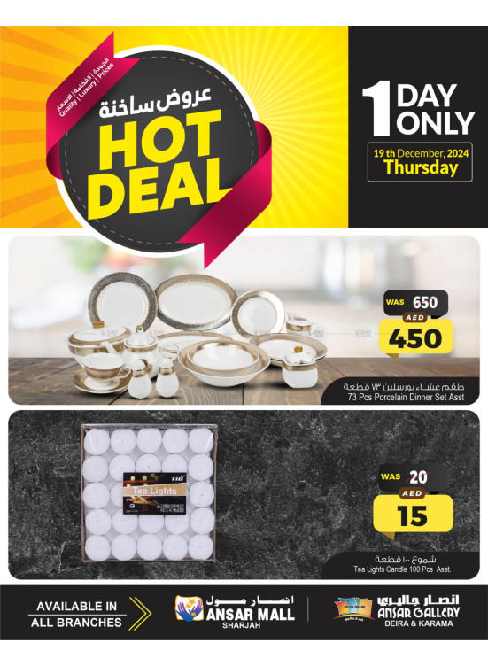 Hot Deal