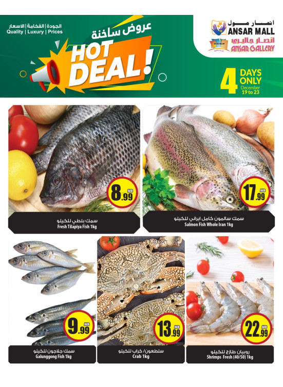 Hot Deals