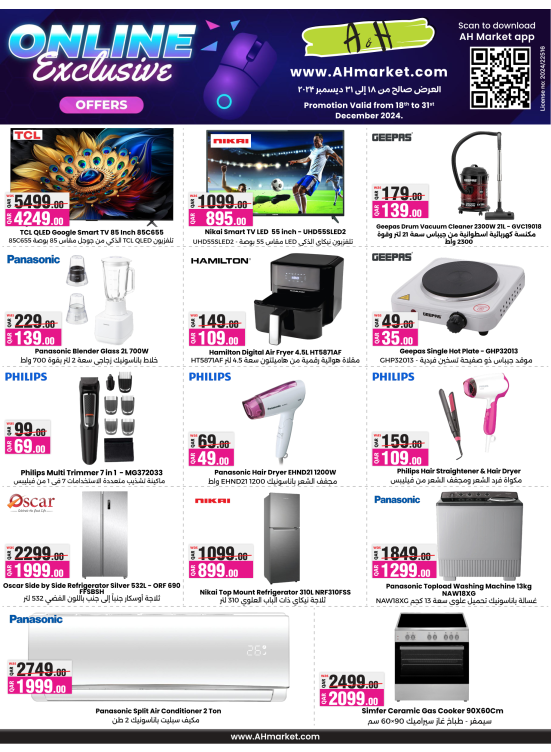 Online Exclusive Offers