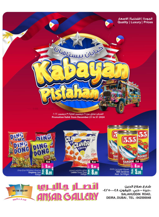 Kabayan Pistahan Deals - Deira, Dubai