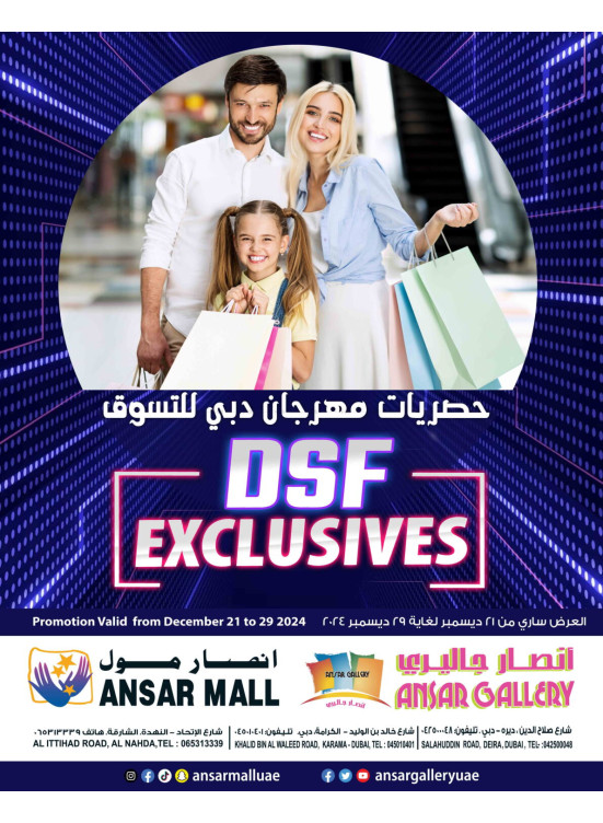 DSF Exclusive