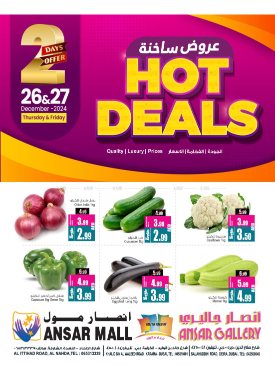 Hot Deals