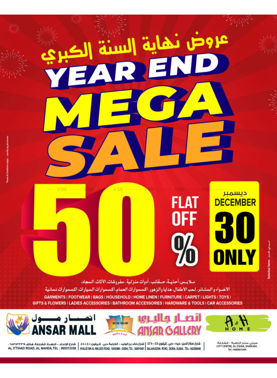 Year-End Mega Sale